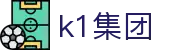 k1集团-「一家值得信赖的十年体育品牌」